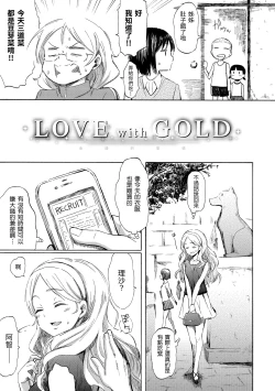 Page 101 of Love Me Tender | 溫柔地愛著我