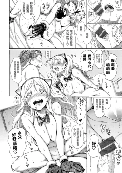 Page 114 of Love Me Tender | 溫柔地愛著我