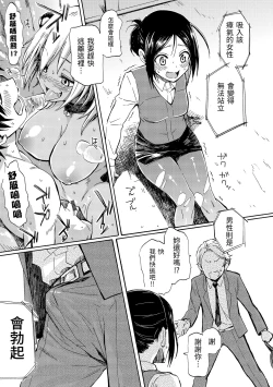 Page 125 of Love Me Tender | 溫柔地愛著我