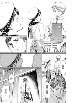 Page 143 of Love Me Tender | 溫柔地愛著我