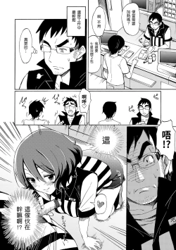 Page 158 of Love Me Tender | 溫柔地愛著我