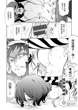 Page 166 of Love Me Tender | 溫柔地愛著我