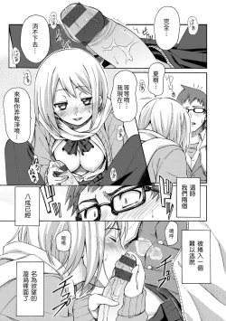 Page 183 of Love Me Tender | 溫柔地愛著我