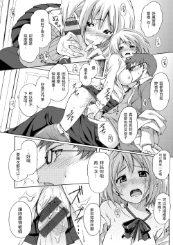 Page 184 of Love Me Tender | 溫柔地愛著我