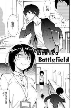 Page 19 of Love Me Tender | 溫柔地愛著我