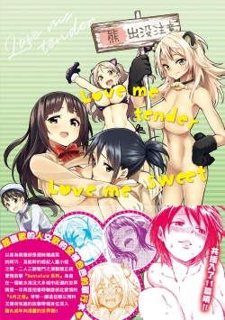 Page 215 of Love Me Tender | 溫柔地愛著我