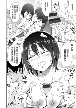 Page 30 of Love Me Tender | 溫柔地愛著我