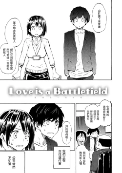 Page 57 of Love Me Tender | 溫柔地愛著我