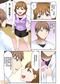 Page 16 of 女大生社团SEX调教34