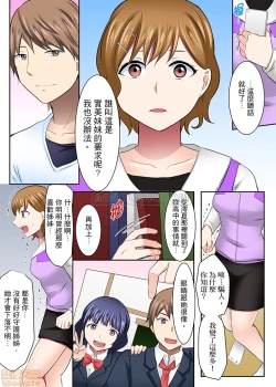 Page 9 of 女大生社团SEX调教34