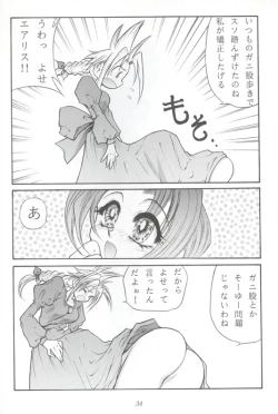 Page 34 of Ff Heaven