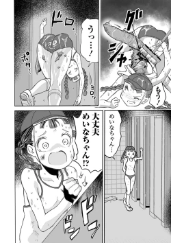 Page 104 of Ryona King Vol. 13