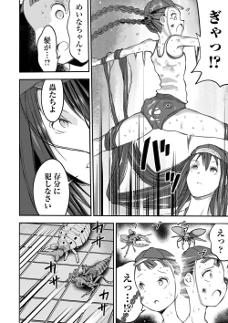 Page 106 of Ryona King Vol. 13