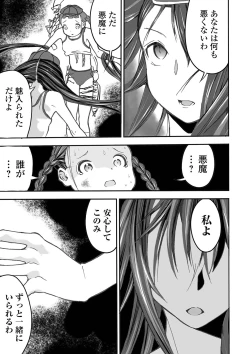 Page 111 of Ryona King Vol. 13