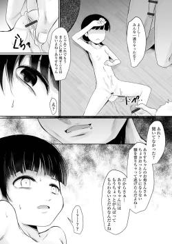 Page 119 of Ryona King Vol. 13