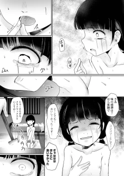 Page 127 of Ryona King Vol. 13