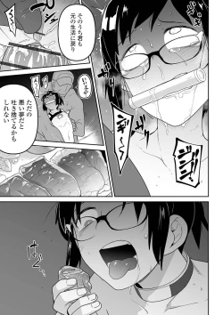 Page 25 of Ryona King Vol. 13