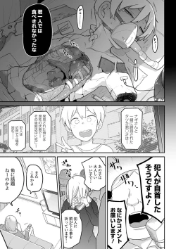 Page 27 of Ryona King Vol. 13