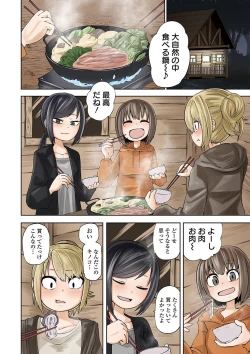 Page 30 of Ryona King Vol. 13