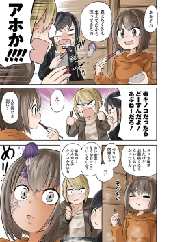 Page 31 of Ryona King Vol. 13