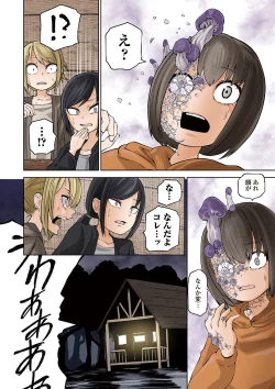 Page 32 of Ryona King Vol. 13