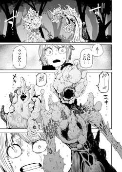 Page 35 of Ryona King Vol. 13