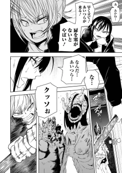 Page 42 of Ryona King Vol. 13