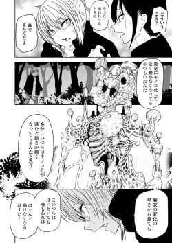 Page 50 of Ryona King Vol. 13