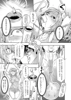 Page 63 of Ryona King Vol. 13