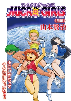 Page 73 of Ryona King Vol. 13