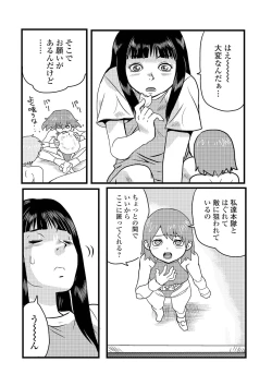 Page 84 of Ryona King Vol. 13