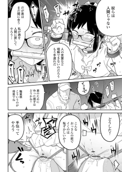 Page 8 of Ryona King Vol. 13