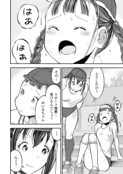 Page 90 of Ryona King Vol. 13