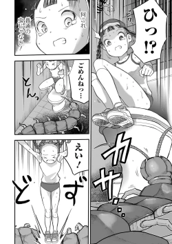 Page 96 of Ryona King Vol. 13