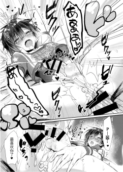 Page 16 of P-chan Senzoku Age Age Cheerleader!!