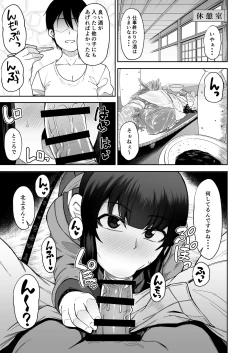 Page 2 of Kitakami-sama to Gachi Pako Kozukuri Time