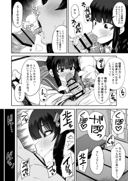 Page 3 of Kitakami-sama to Gachi Pako Kozukuri Time