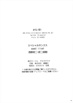 Page 25 of SUGAR MINT H