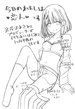 Page 2 of Kyou no Watashi wa Koibitossu!