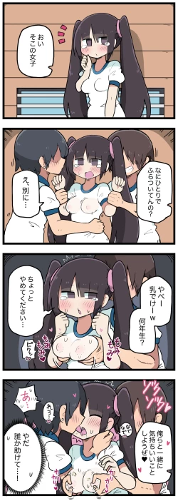 Page 102 of 100日後にS○Xするツインテちゃん