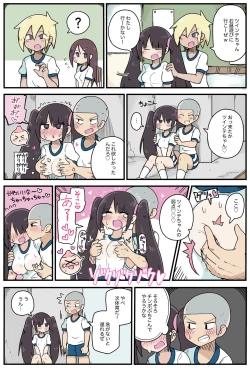 Page 12 of 100日後にS○Xするツインテちゃん