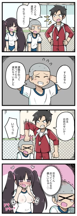 Page 13 of 100日後にS○Xするツインテちゃん