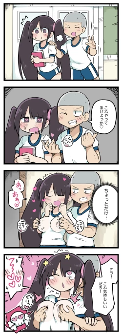 Page 25 of 100日後にS○Xするツインテちゃん