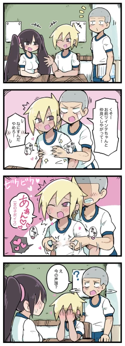 Page 28 of 100日後にS○Xするツインテちゃん