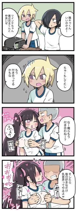 Page 37 of 100日後にS○Xするツインテちゃん