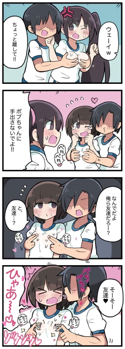 Page 56 of 100日後にS○Xするツインテちゃん