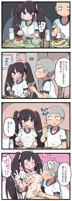 Page 59 of 100日後にS○Xするツインテちゃん