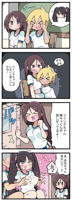 Page 60 of 100日後にS○Xするツインテちゃん
