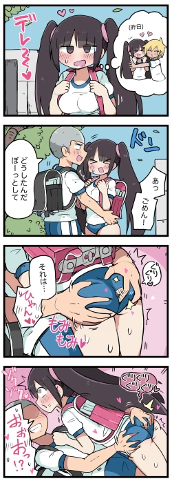 Page 63 of 100日後にS○Xするツインテちゃん