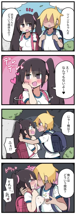 Page 82 of 100日後にS○Xするツインテちゃん